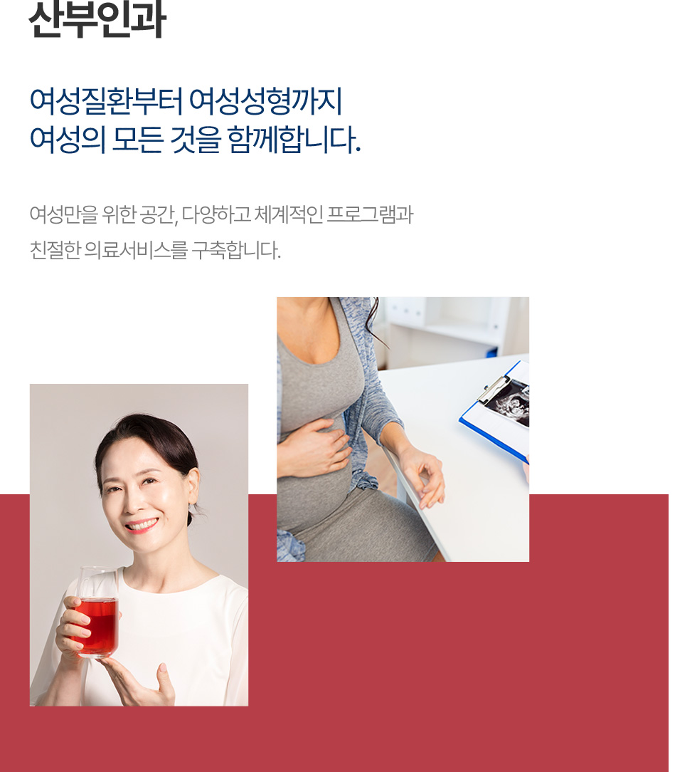 산부인과