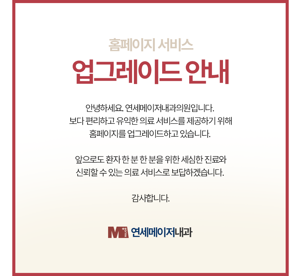 업그레이드 안내