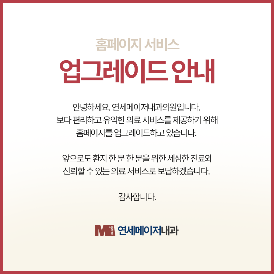 업그레이드 안내